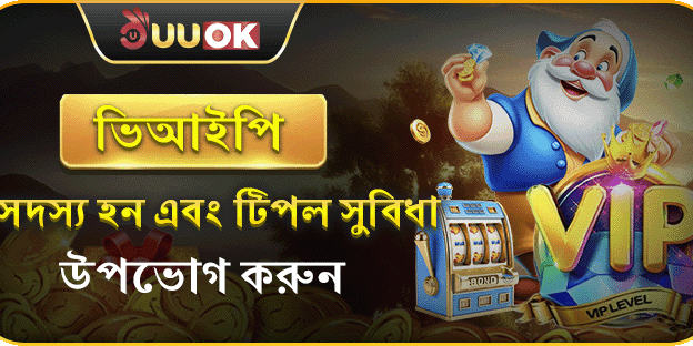 ভিআইপি সাপ্তাহিক ক্যাশব্যাক promotion image