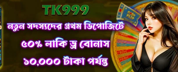 jitaacelive.net-এ স্বাগতম বোনাস নিন banner