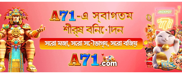 jitaace অ্যাপে জিতে নিন বড় পুরস্কার banner