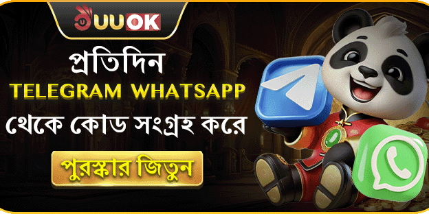 দৈনিক টেলিগ্রাম লাকি ড্র promotion image